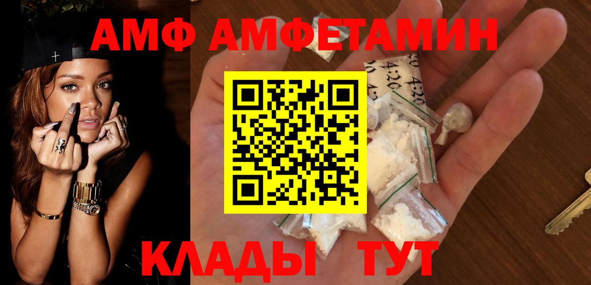 Амфетамин 98% Великий Новгород