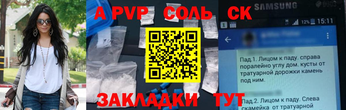 APVP Crystall Великий Новгород