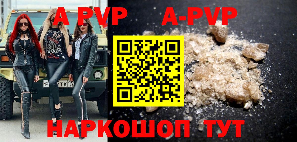 A-PVP крисы CK  Вход с VPN  Альфа ПВП VHQ  Великий Новгород  А ПВП Соль 