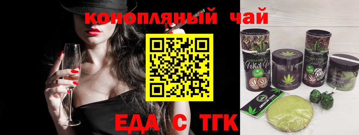 Canna-Cookies марихуана  Вход с VPN  Великий Новгород 
