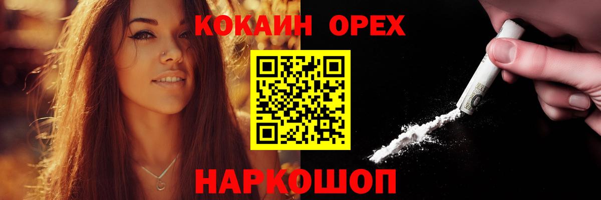 COCAIN VHQ  Вход с VPN  COCAIN  Великий Новгород 