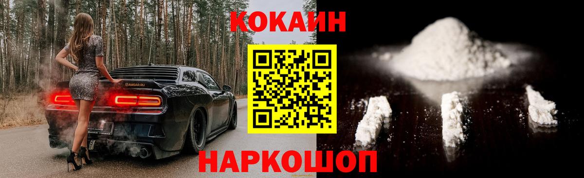 Кокаин Fish Scale Великий Новгород