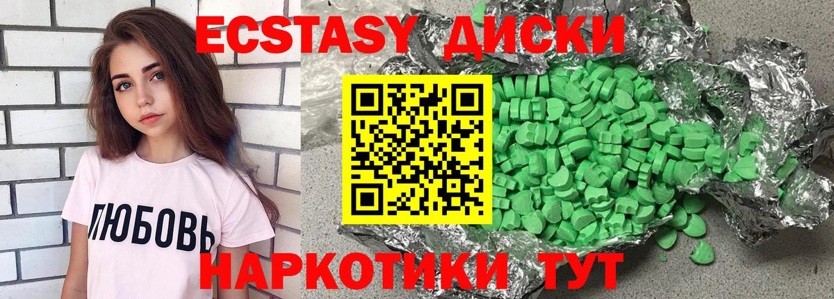 Великий Новгород  Ecstasy  Ecstasy 300 mg  Вход с VPN  Ecstasy XTC 