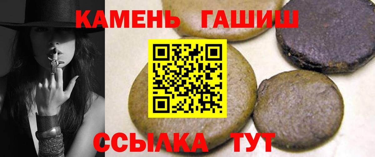 Великий Новгород  ГАШИШ гашик  Вход с VPN 