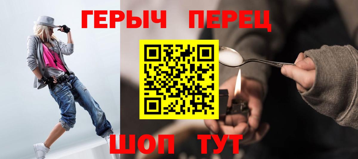 ГЕРОИН герыч  Вход с VPN  Великий Новгород 
