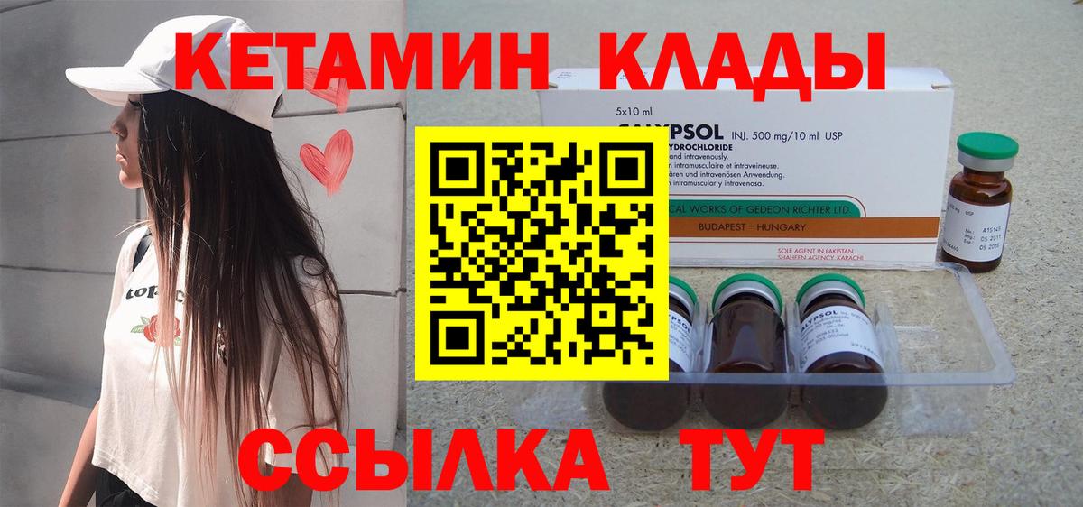 КЕТАМИН VHQ Великий Новгород