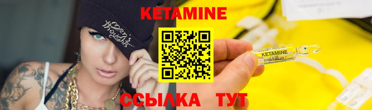 Великий Новгород  Кетамин VHQ  Вход с VPN 