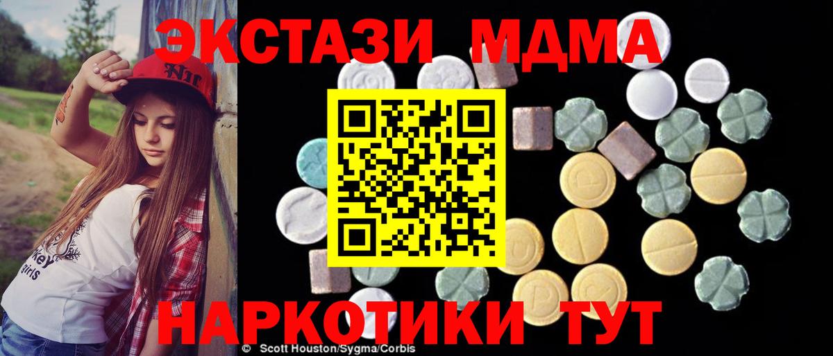 MDMA кристаллы  Вход с VPN  Великий Новгород  МДМА VHQ 