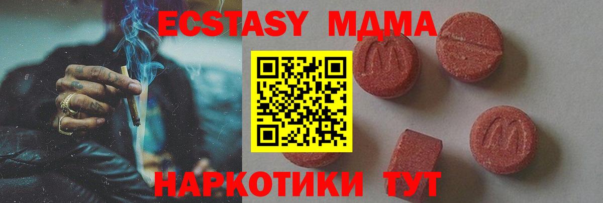 МДМА Molly Великий Новгород