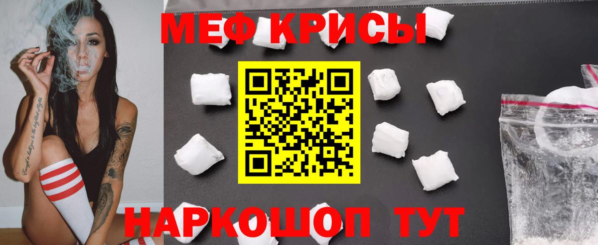 МЯУ-МЯУ мяу мяу  Вход с VPN  Великий Новгород  МЯУ-МЯУ  Мефедрон  МЕФ VHQ 