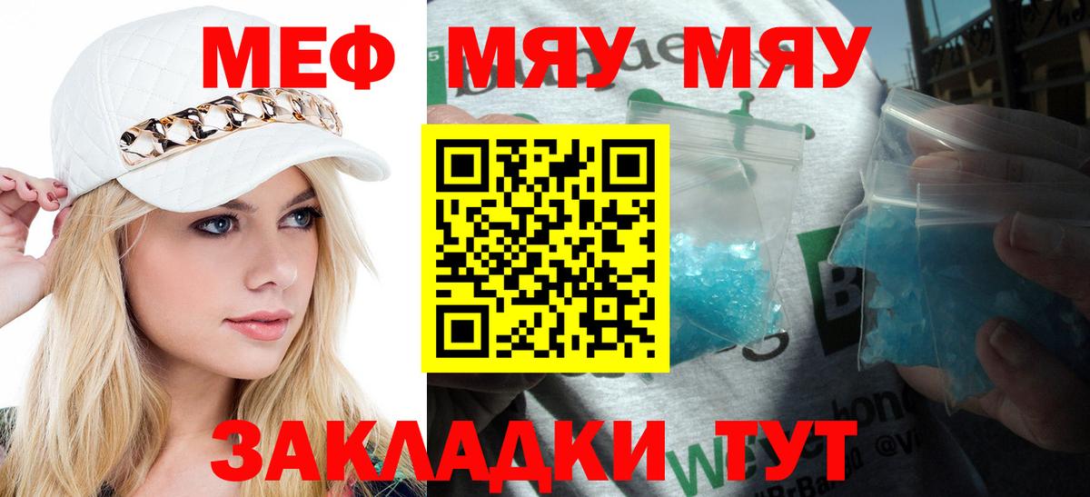Мефедрон мука Великий Новгород