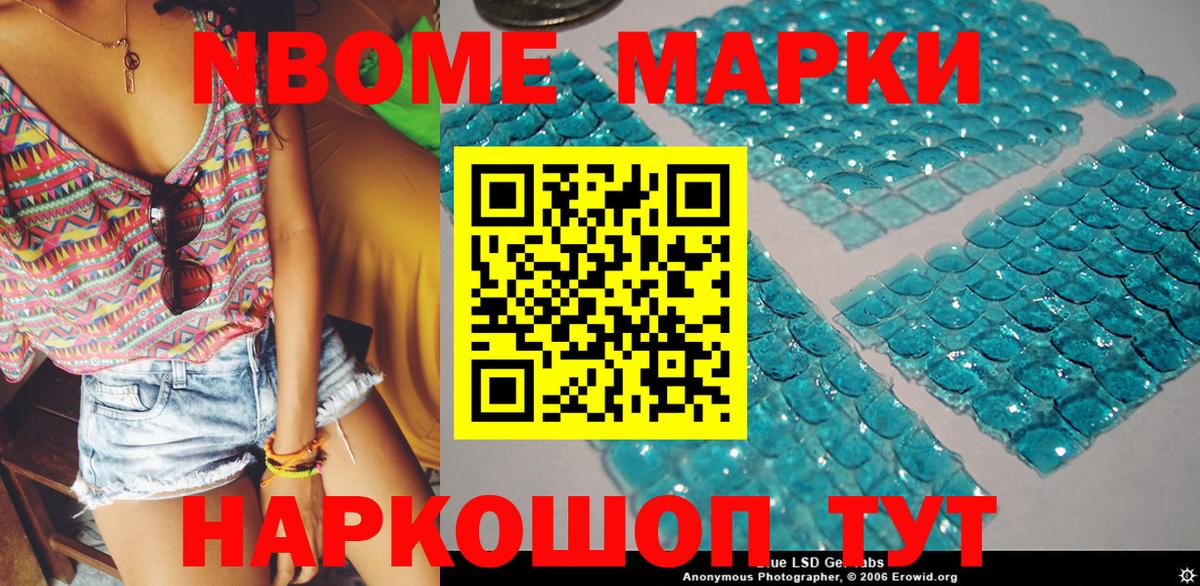 Наркотические марки  Марки 25I-NBOMe 1500мкг  Великий Новгород  Вход с VPN  Марки 25I-NBOMe 1500мкг 