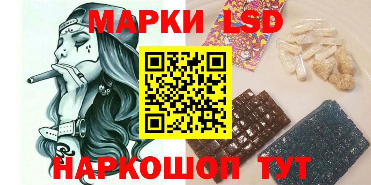 Марки NBOMe 1,8мг Великий Новгород