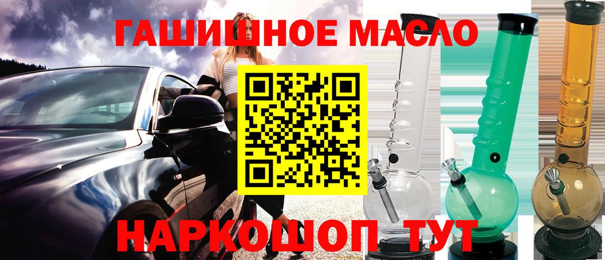 ТГК гашишное масло  ТГК концентрат  Вход с VPN  цены   Великий Новгород 